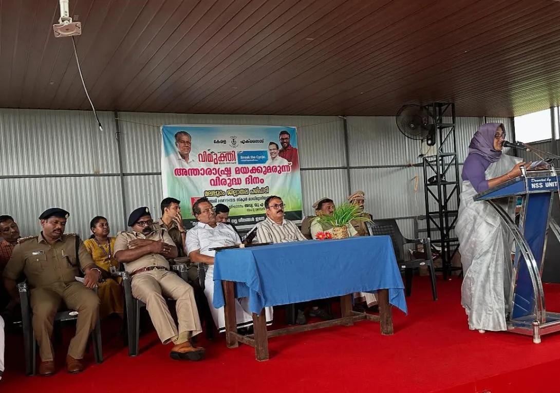 The International Anti-Drug Day